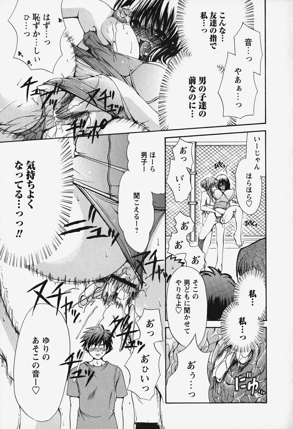 くちどけプリン Page.67