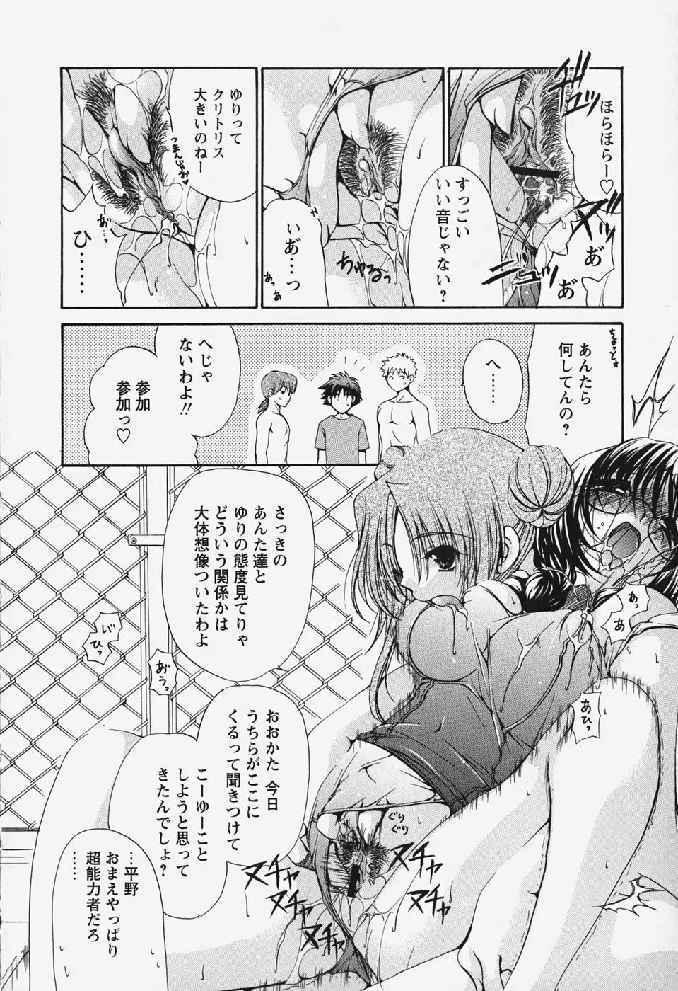 くちどけプリン Page.68