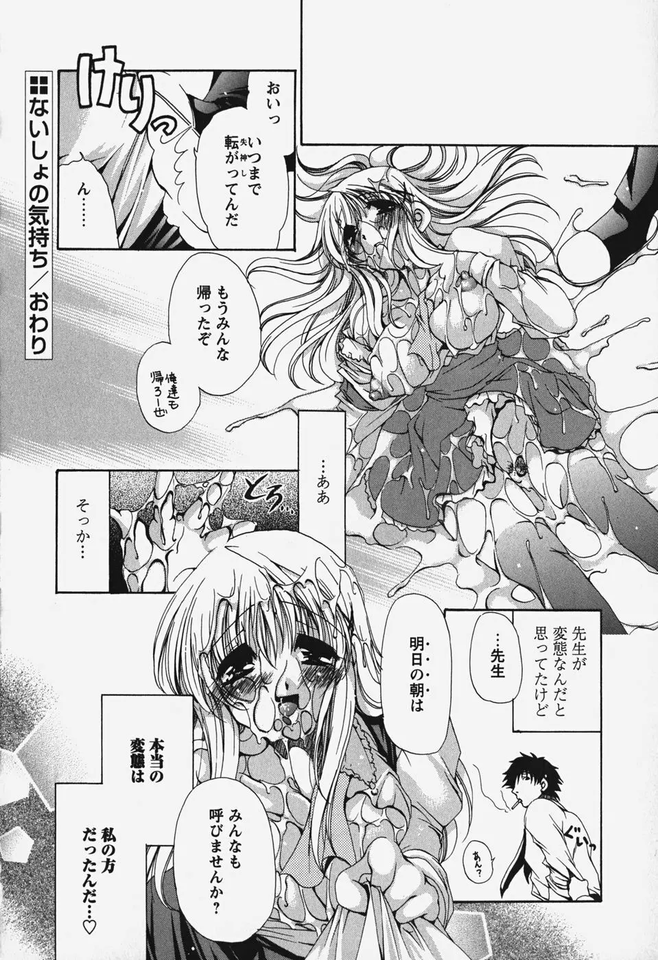 くちどけプリン Page.92