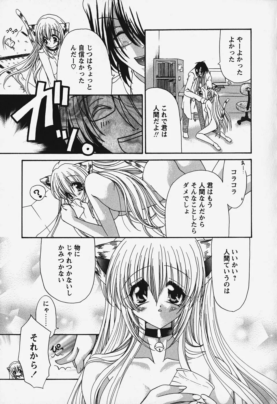 くちどけプリン Page.99