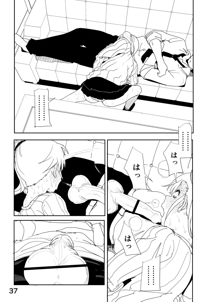 真美「あ・・・寝ちょる」 Page.37