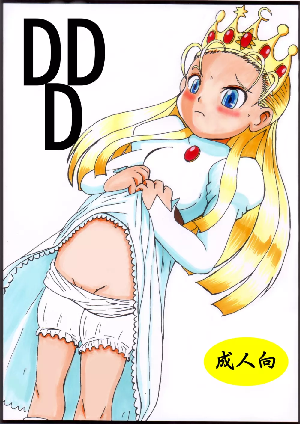 LoveRoLL+DDD Page.10