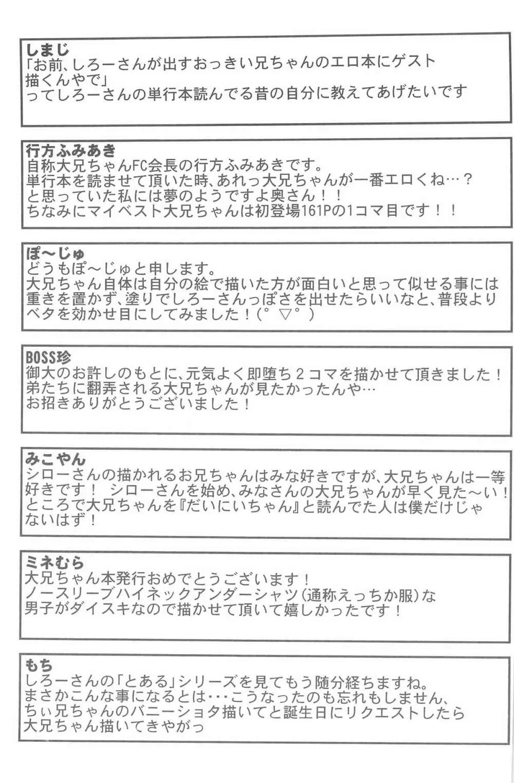 とある放浪青年の放蕩な日常 Page.59