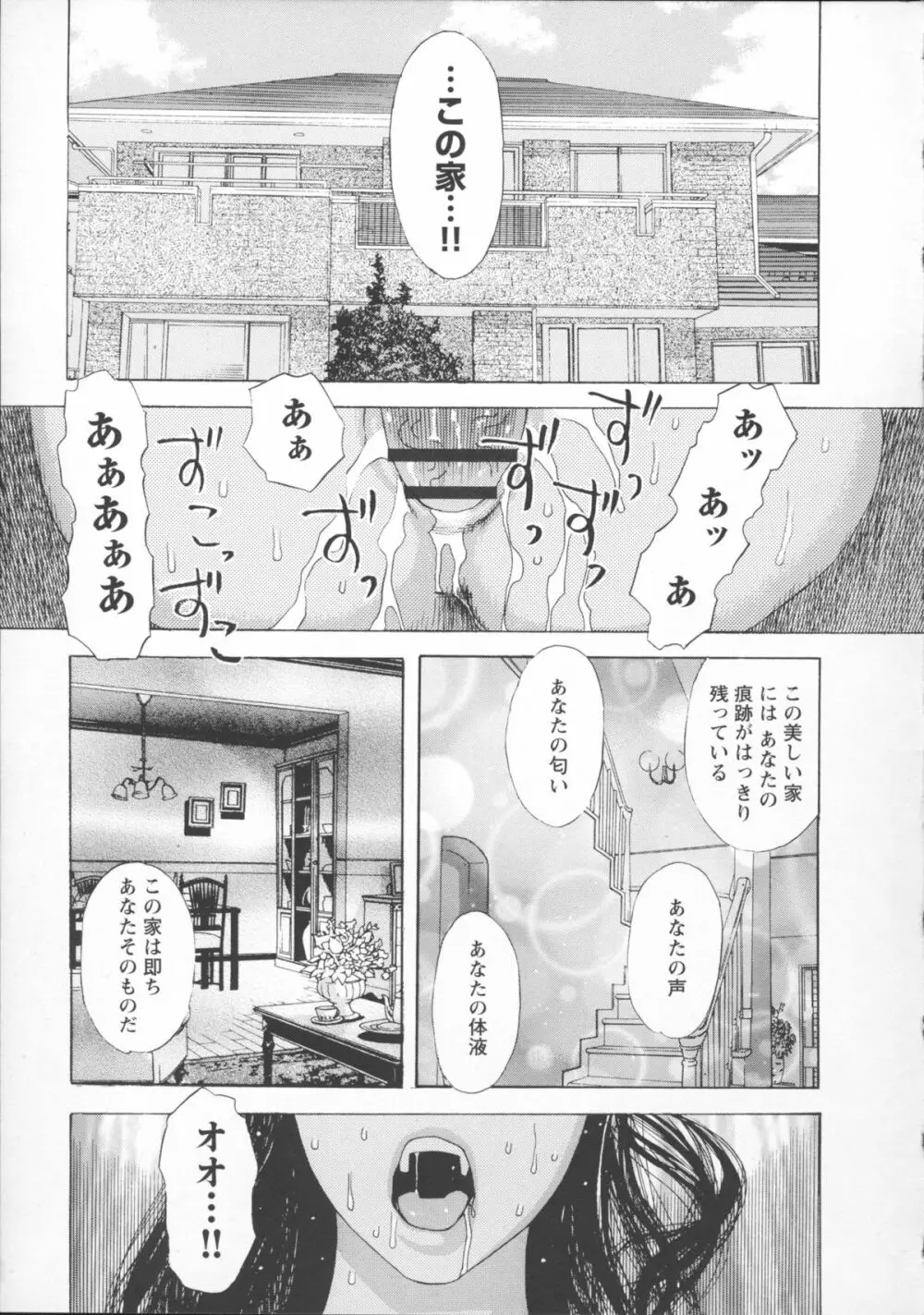淫夜行路 Page.58