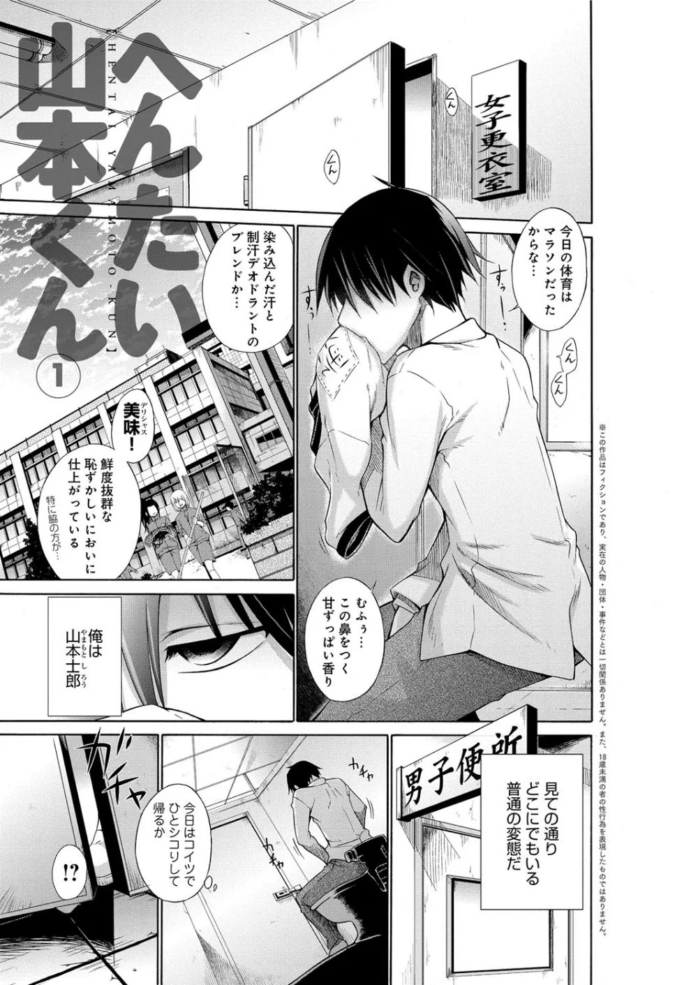 痴嬢の星 Page.10