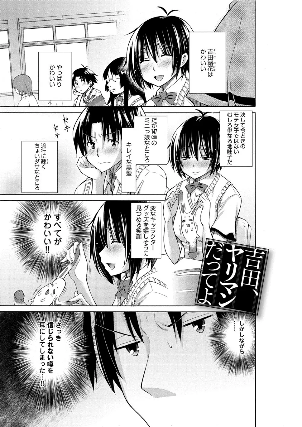 痴嬢の星 Page.212