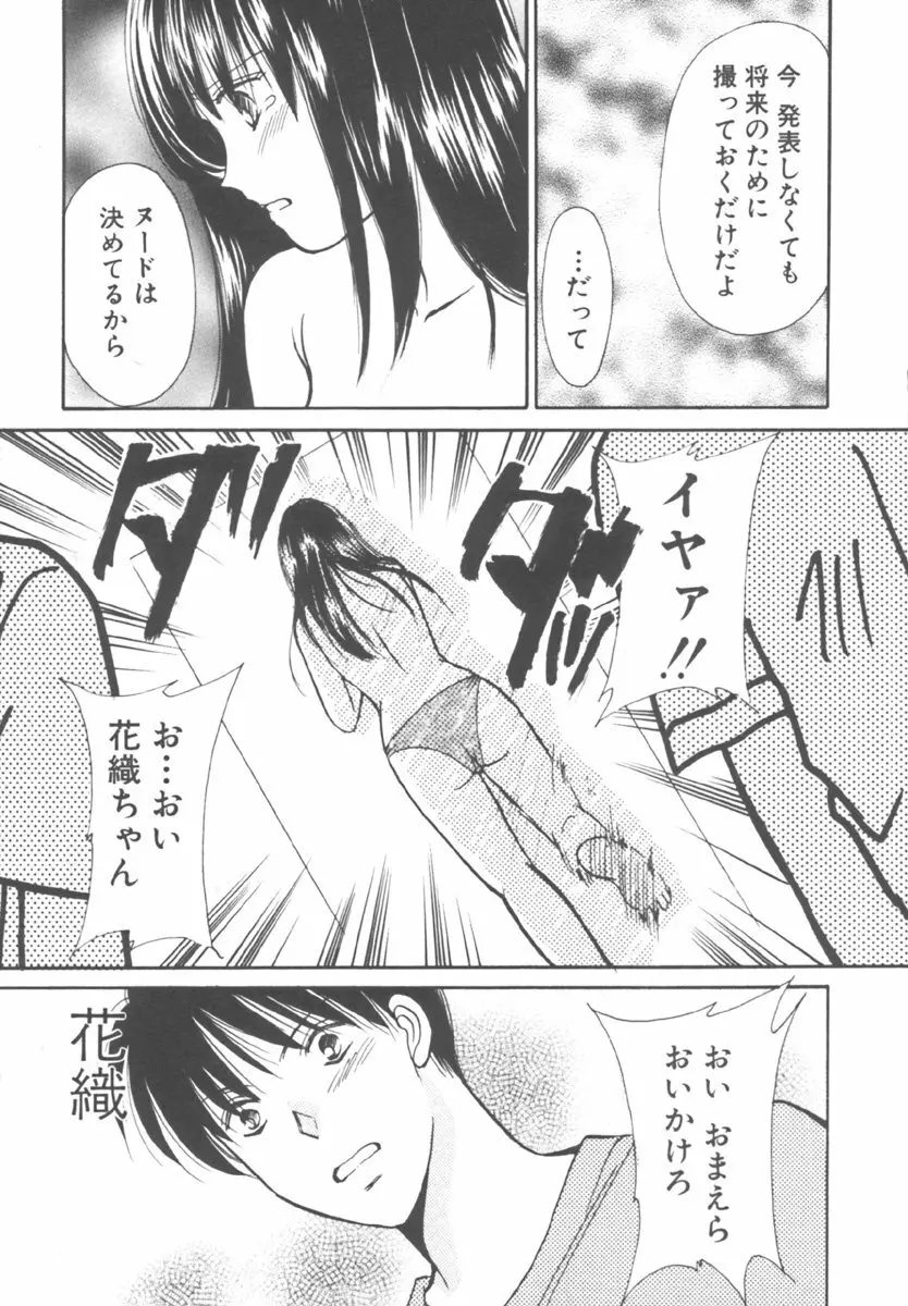 キンダーガーデン Page.157