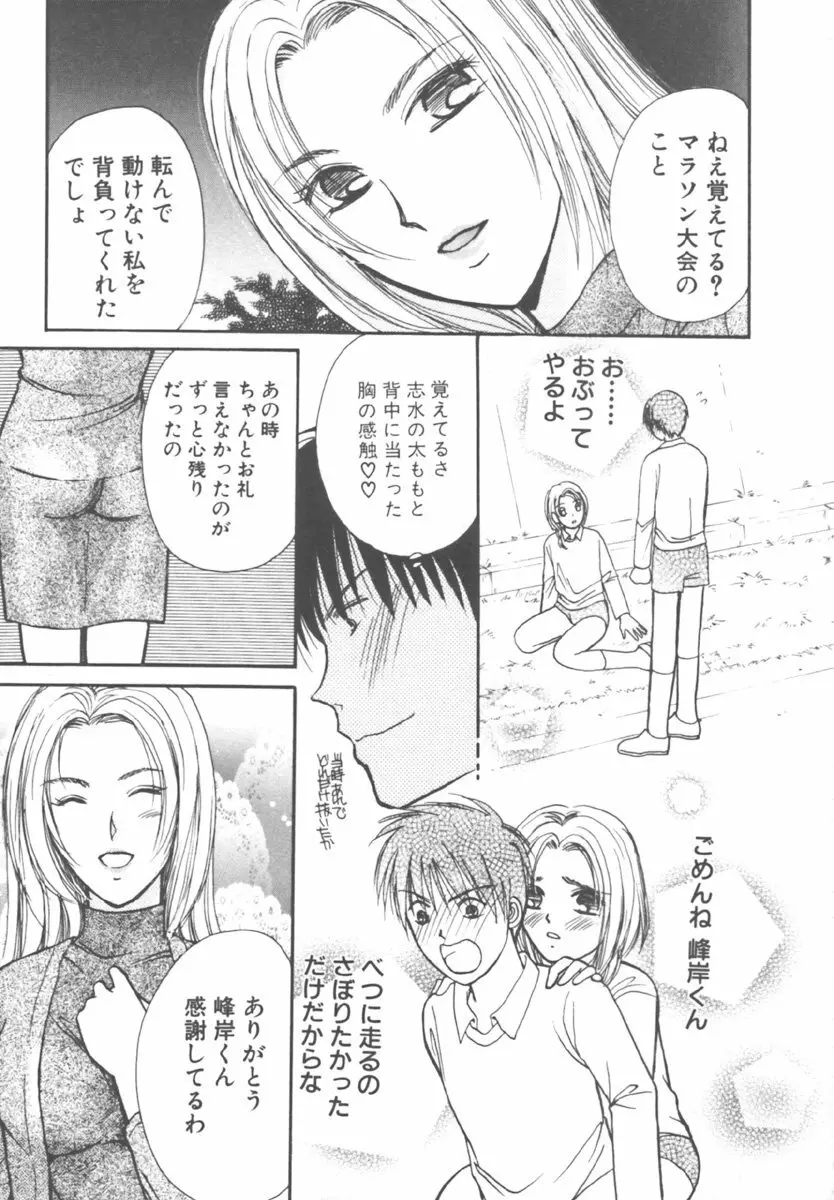 キンダーガーデン Page.59