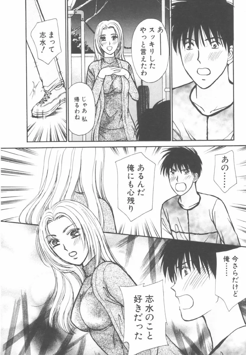 キンダーガーデン Page.60