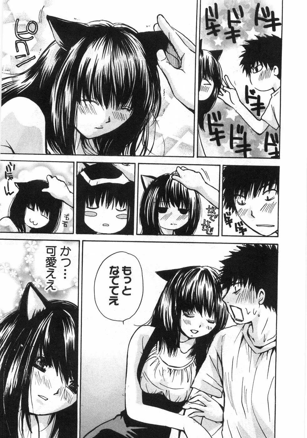 セクシーモンスターズ Page.144