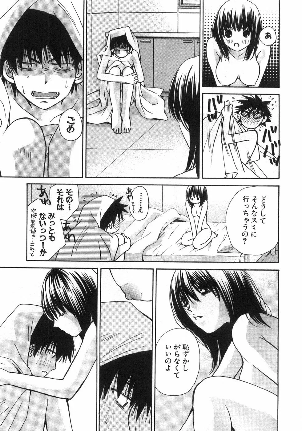 セクシーモンスターズ Page.48