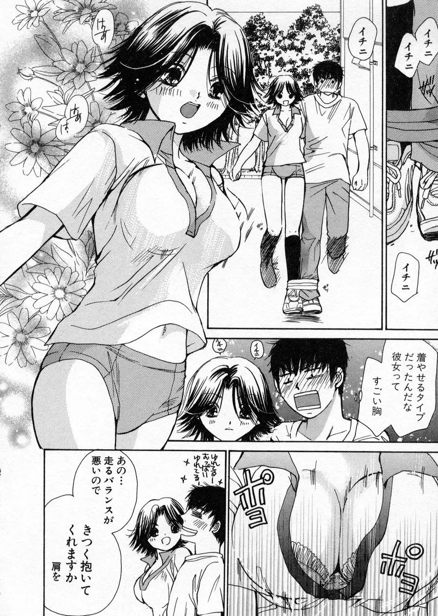 制服してください Page.128