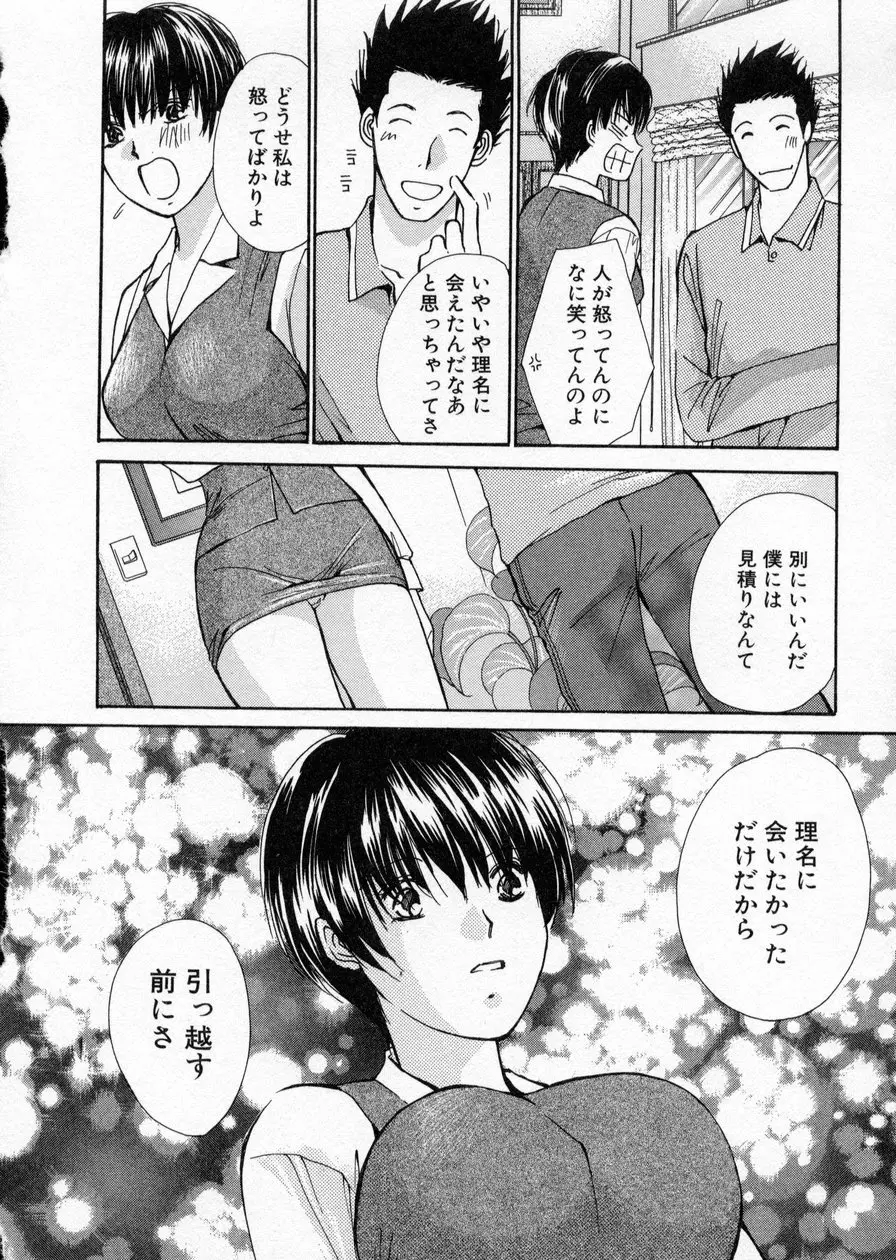 制服してください Page.94