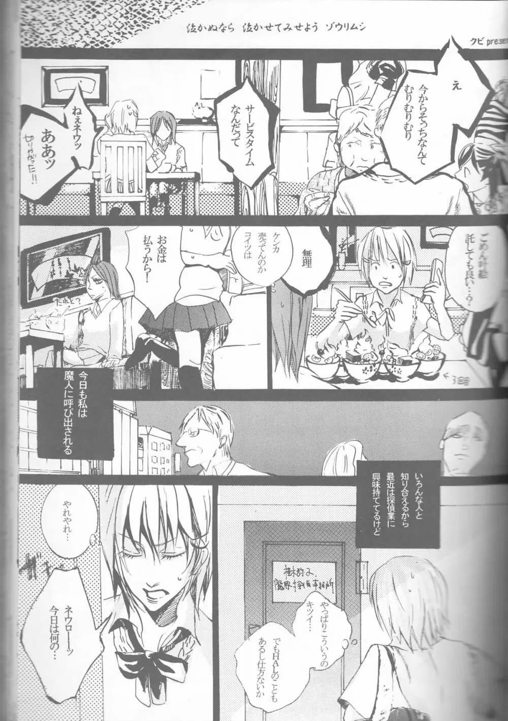 ネウヤコ18禁企画本 ネウヤコJUICY! Page.46