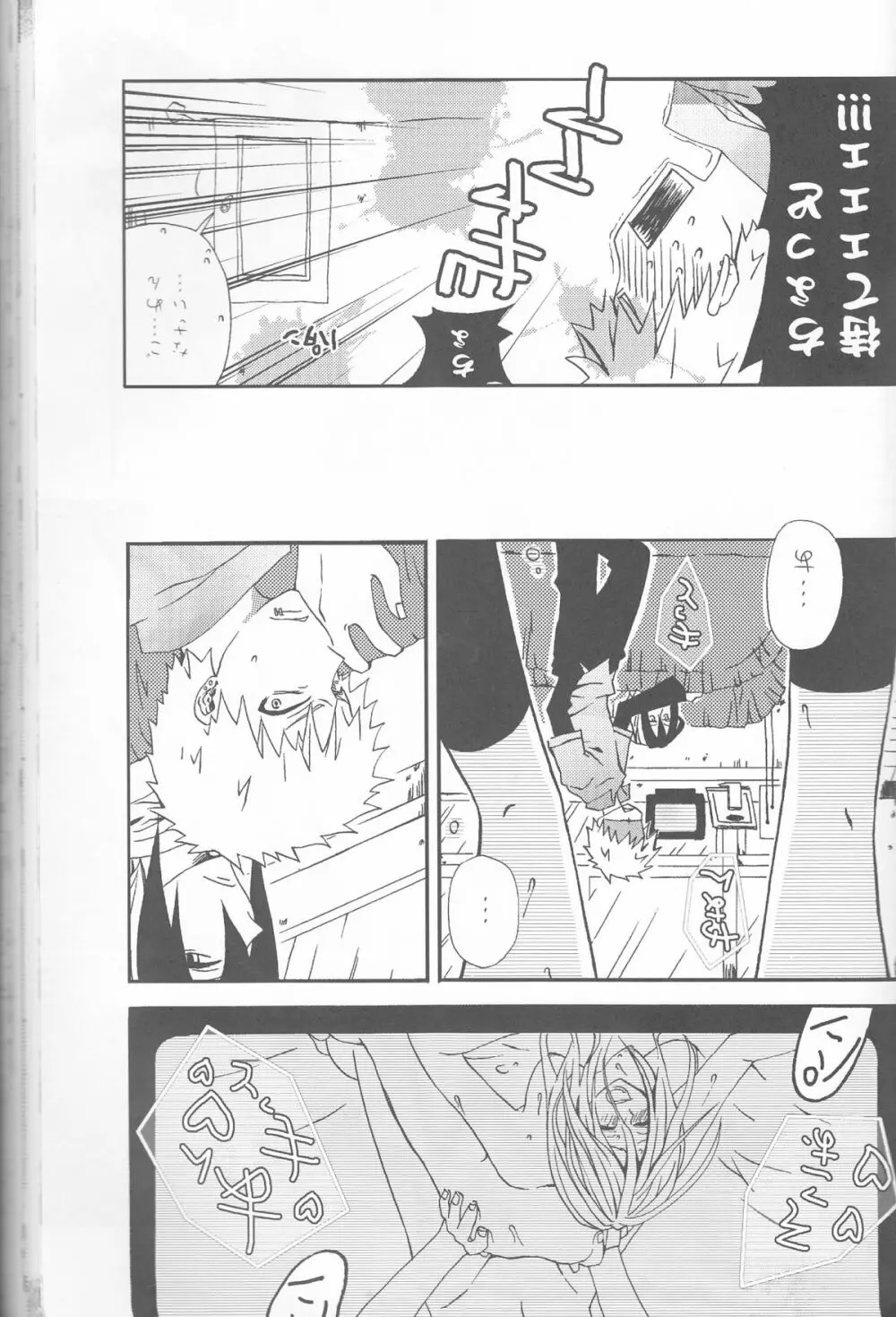 ネウヤコ18禁企画本 ネウヤコJUICY! Page.55