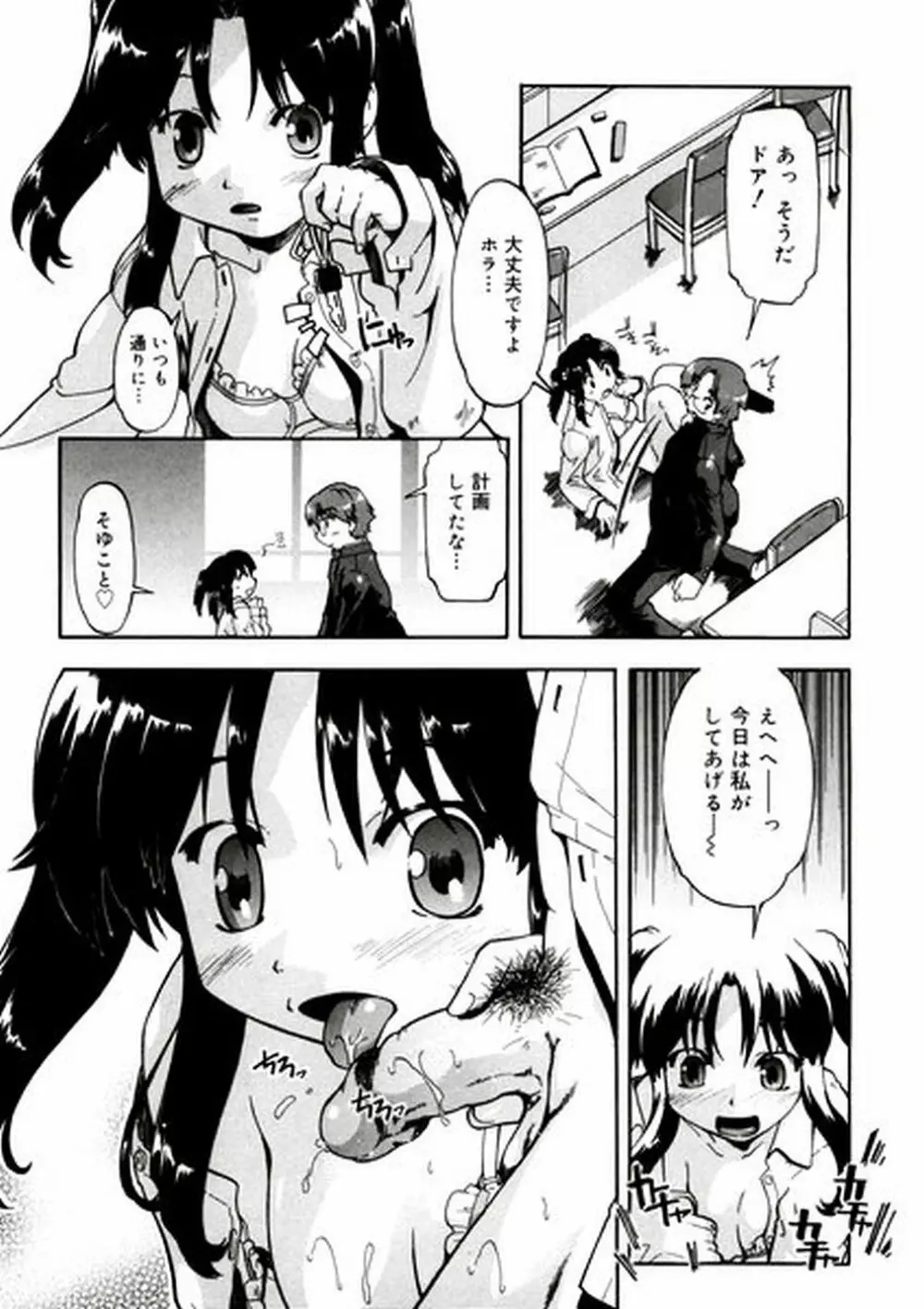 ふぁーすと♥いんびてーしょん Page.143