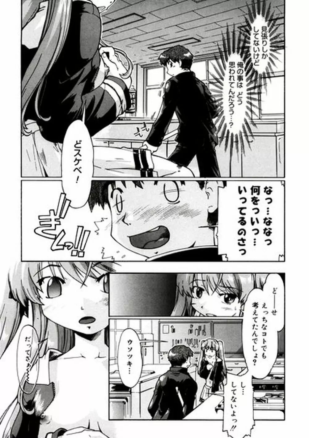 ふぁーすと♥いんびてーしょん Page.153