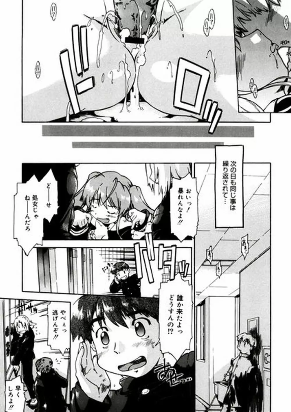 ふぁーすと♥いんびてーしょん Page.165