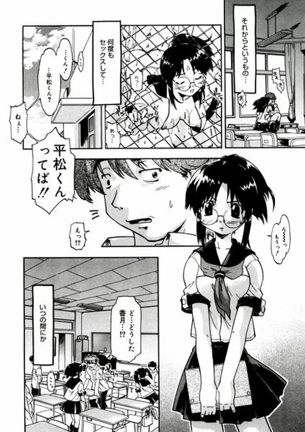 ふぁーすと♥いんびてーしょん Page.172