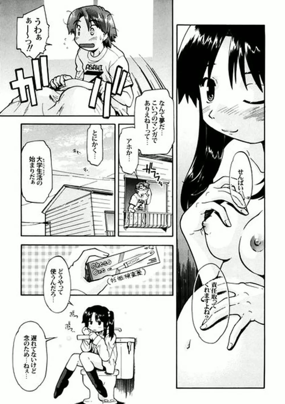 ふぁーすと♥いんびてーしょん Page.190