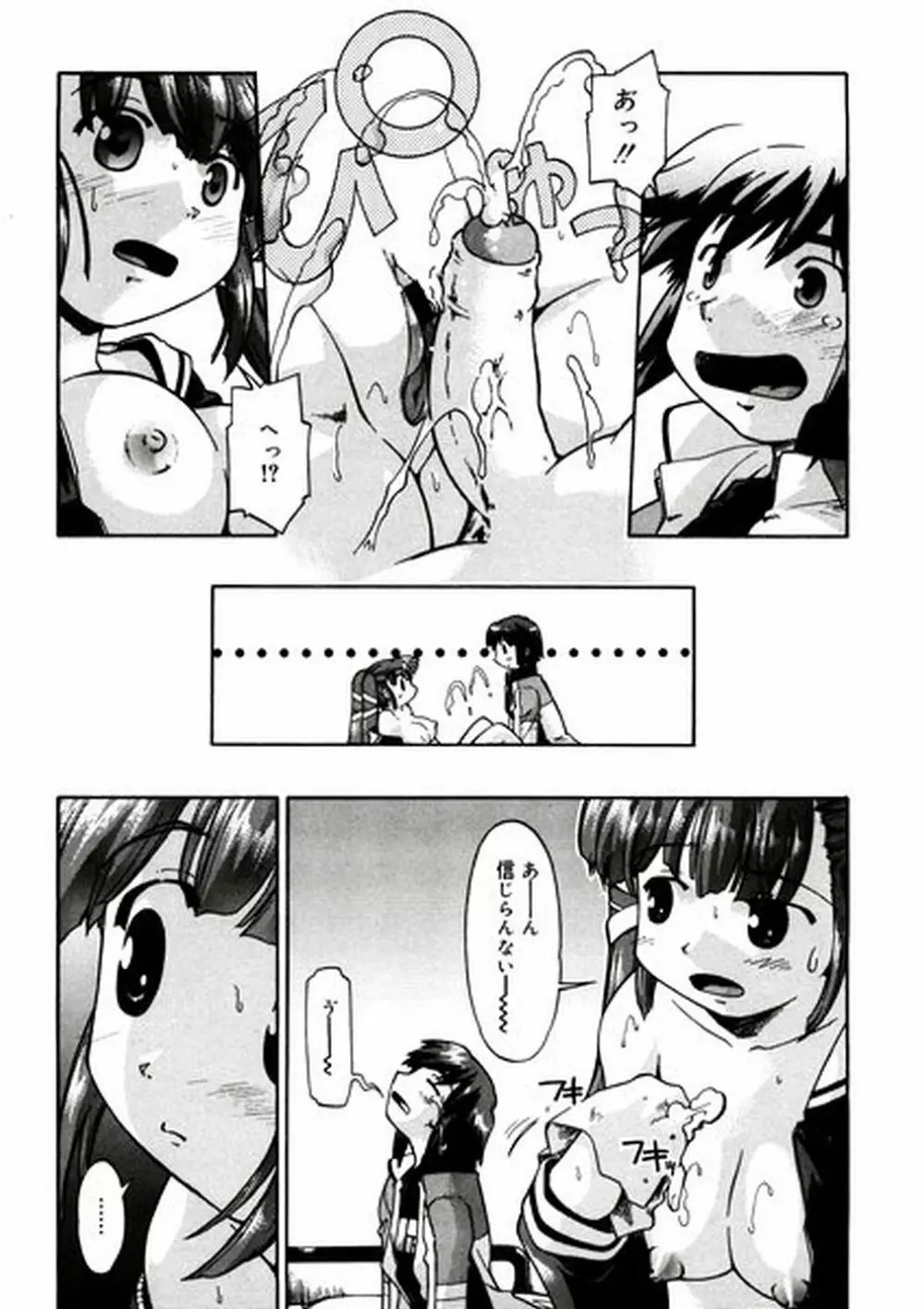 ふぁーすと♥いんびてーしょん Page.36