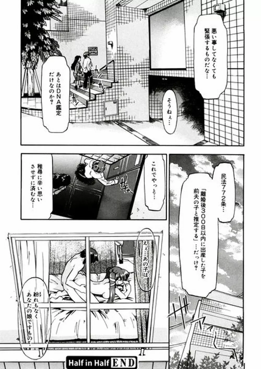 ふぁーすと♥いんびてーしょん Page.44