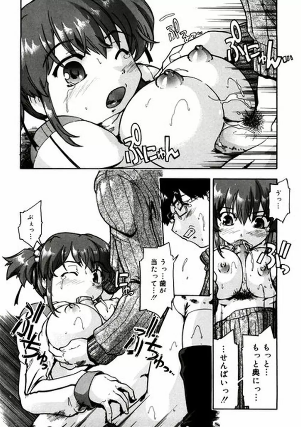 ふぁーすと♥いんびてーしょん Page.59