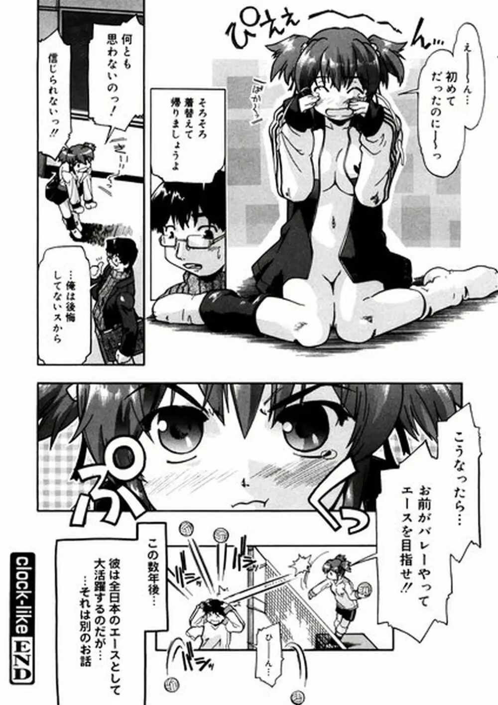 ふぁーすと♥いんびてーしょん Page.65