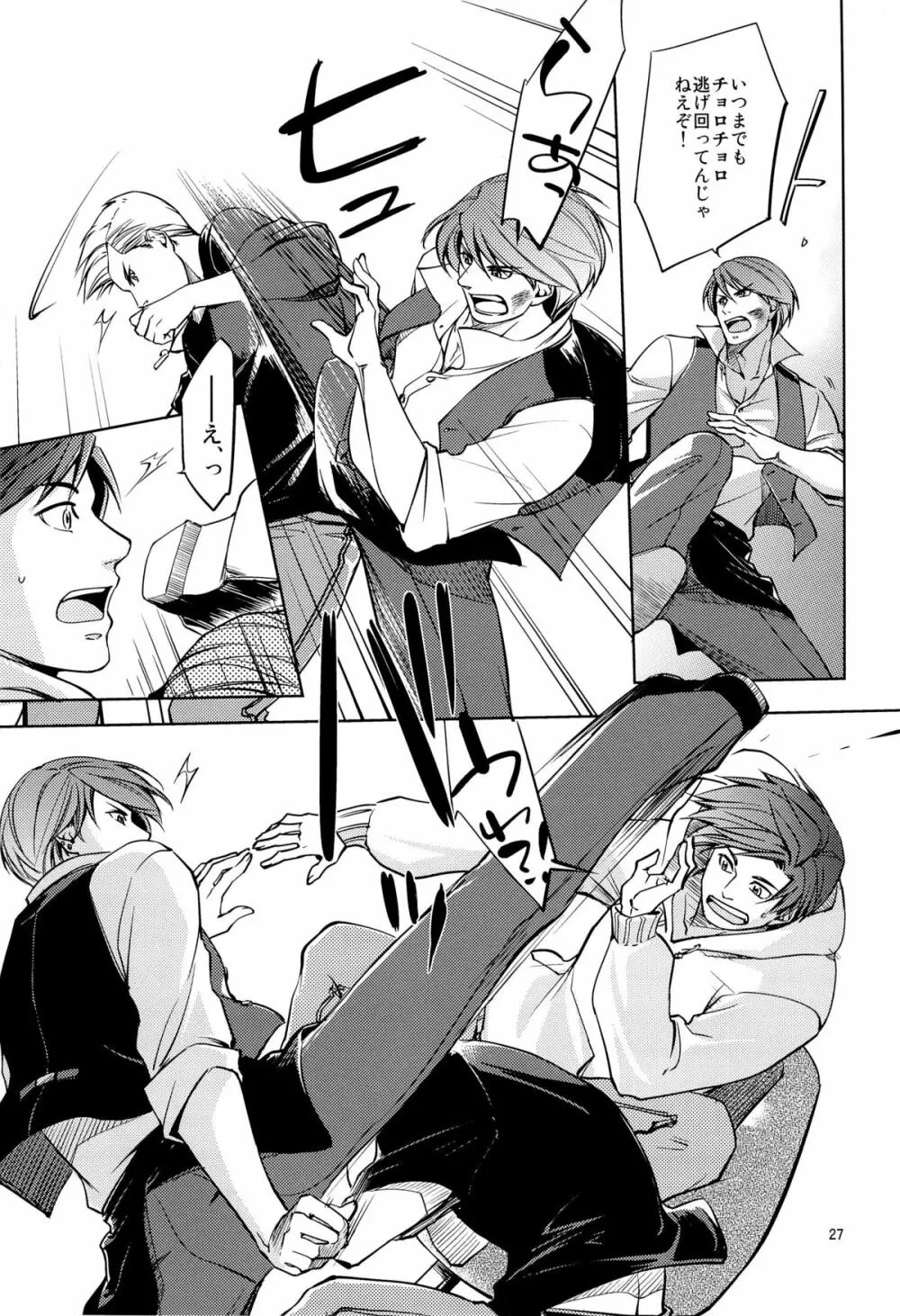 Fight Club IZUMI-B Page.27