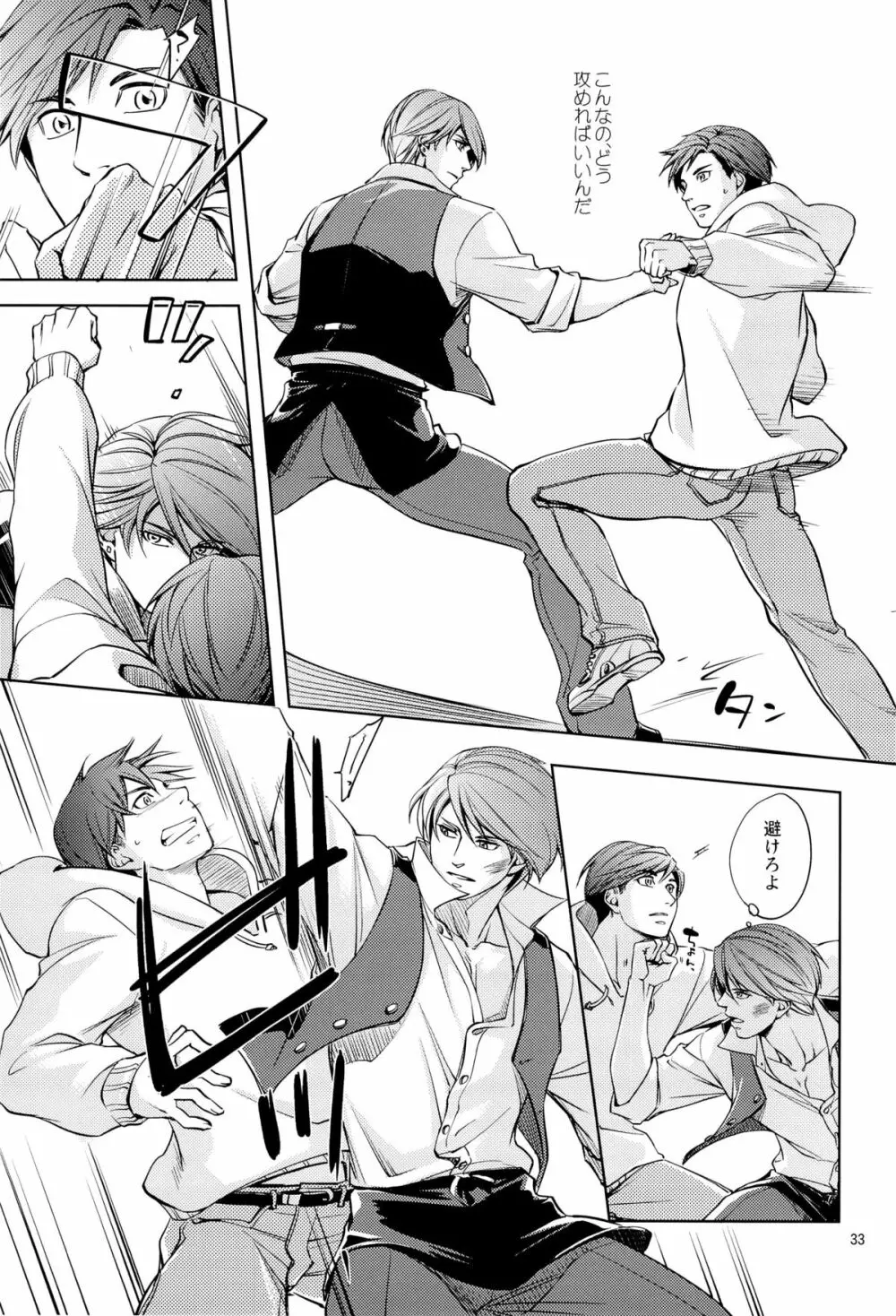 Fight Club IZUMI-B Page.33