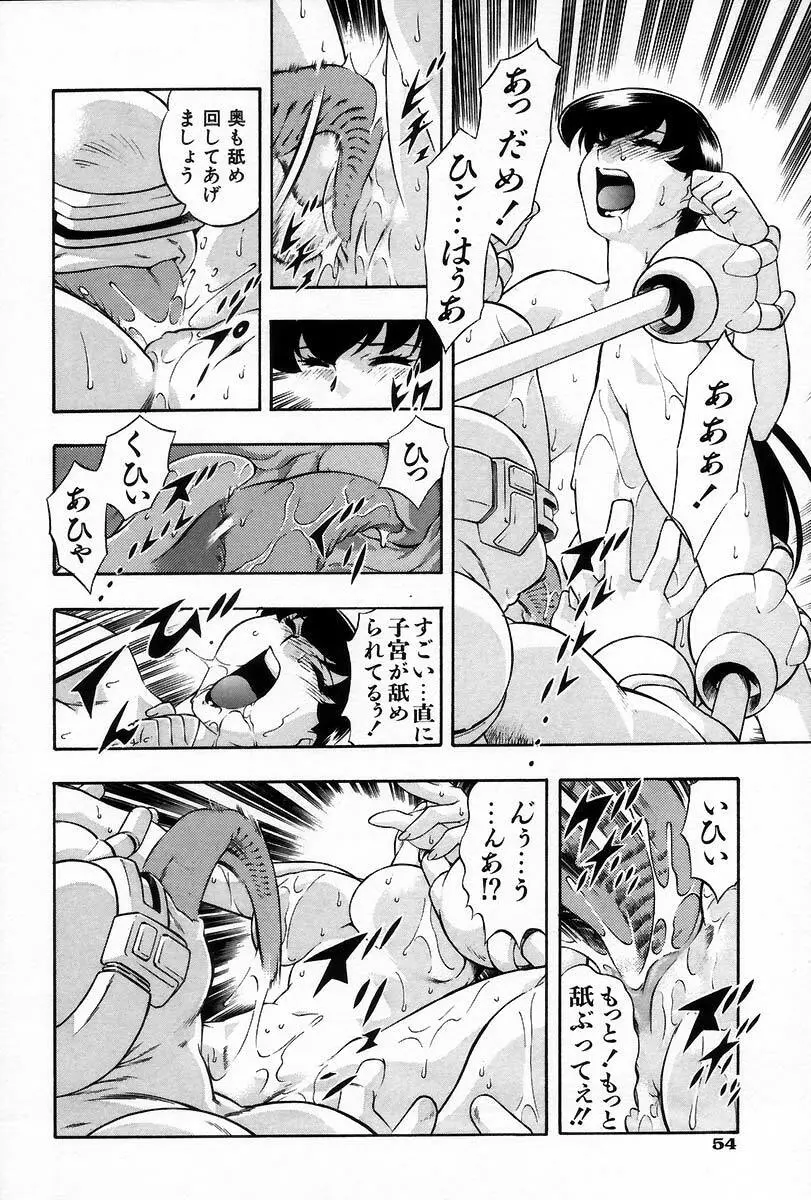 裸体 -RATAI- Page.61