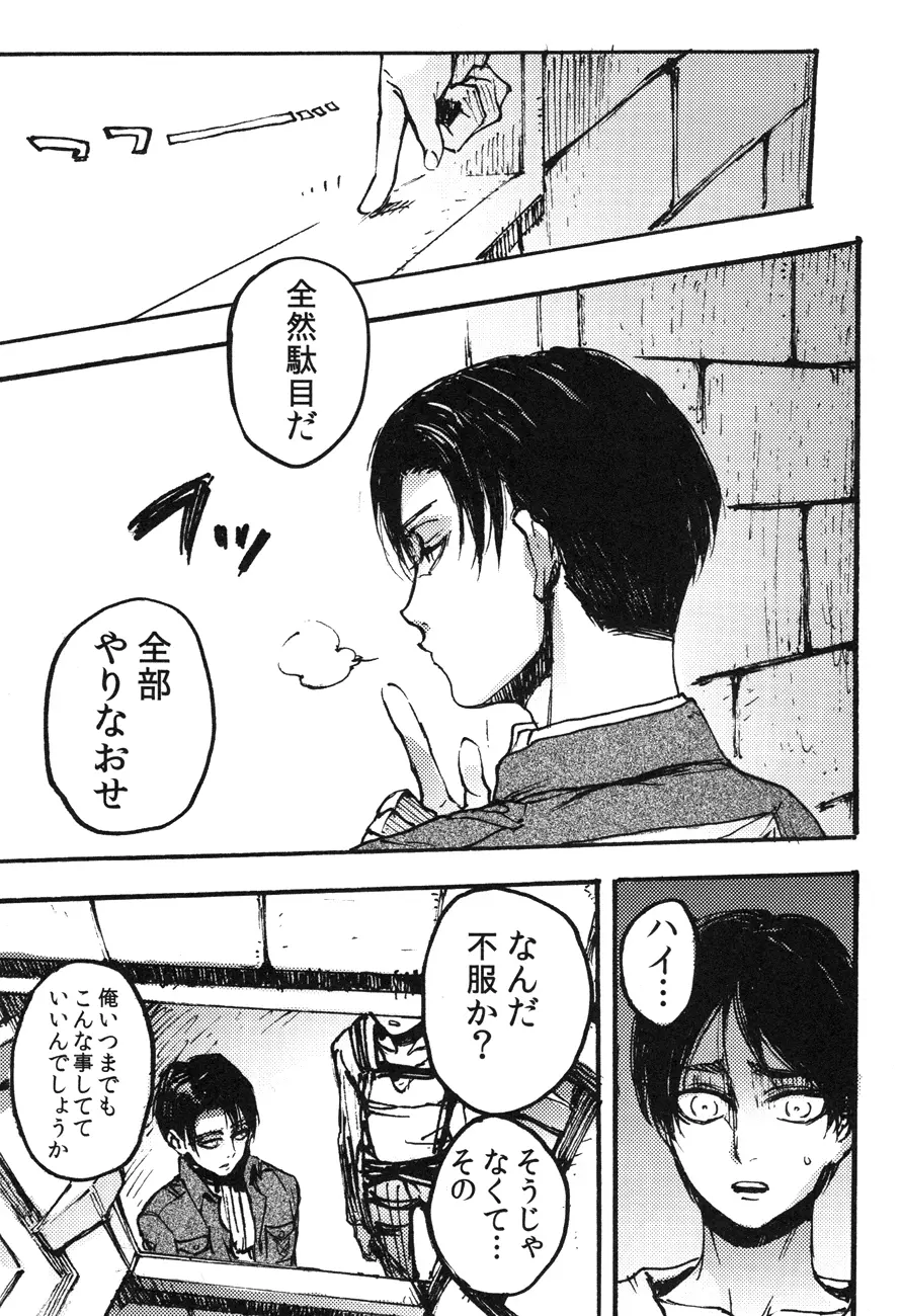 家畜プレイ Page.2