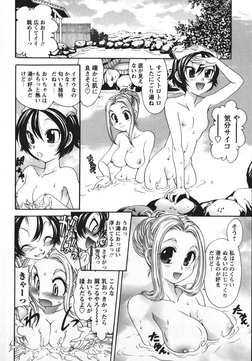 総統の肉人形 Page.39