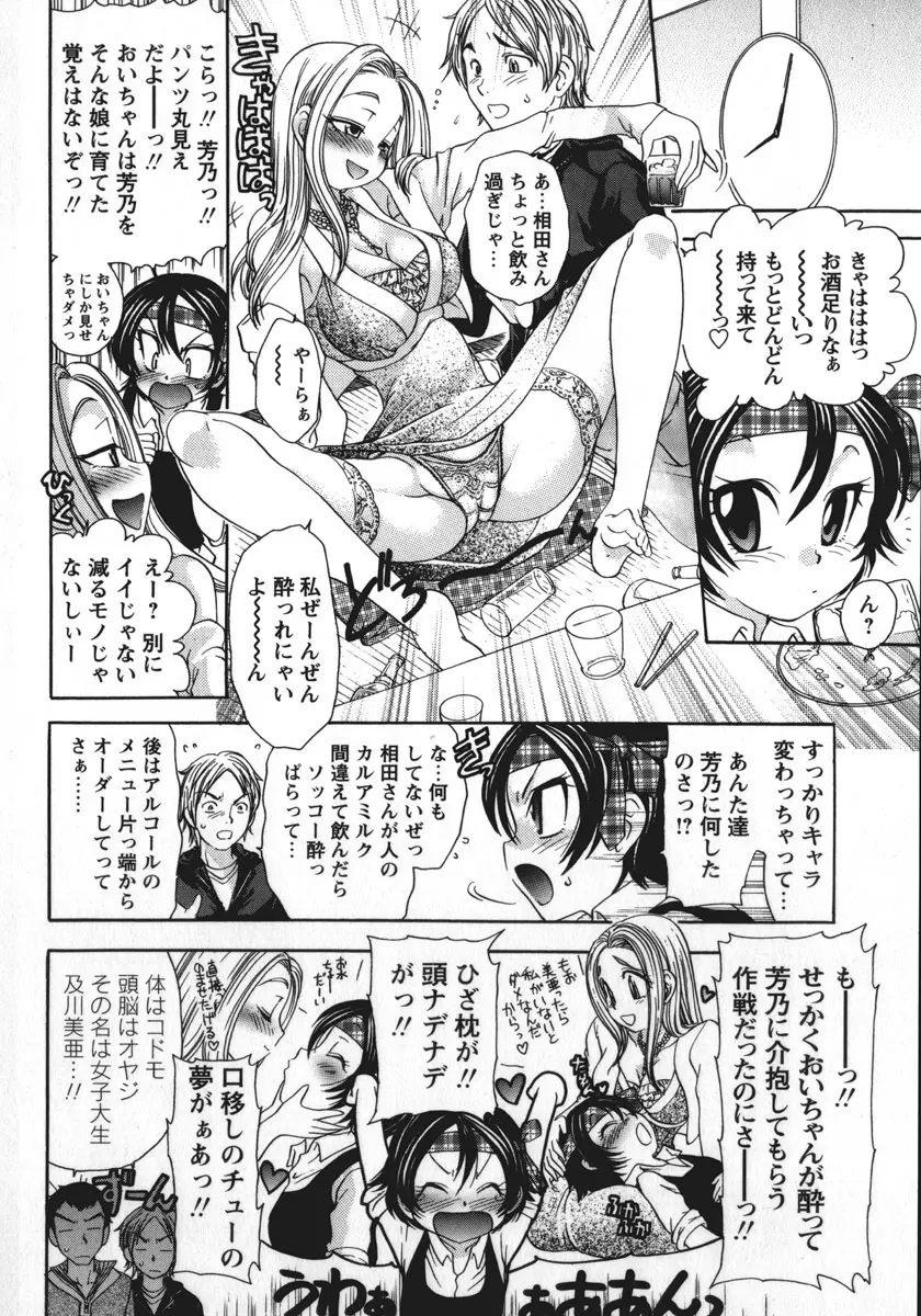 総統の肉人形 Page.53