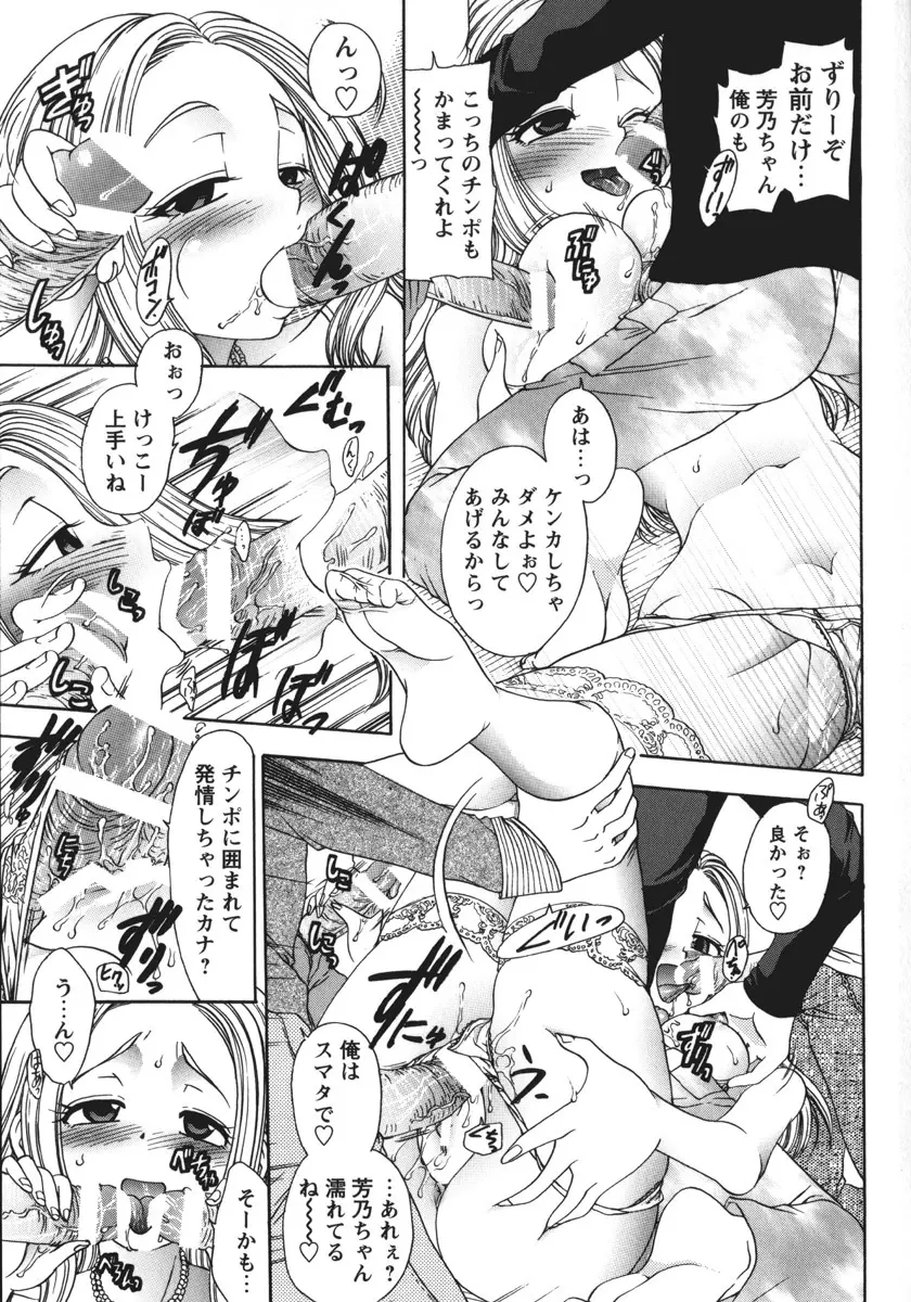 総統の肉人形 Page.58