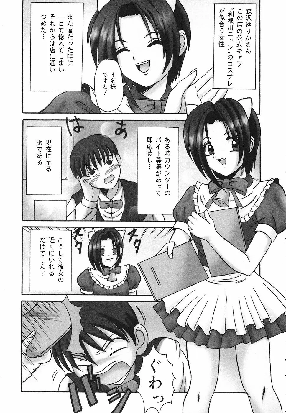 禁じられた遊び Page.10