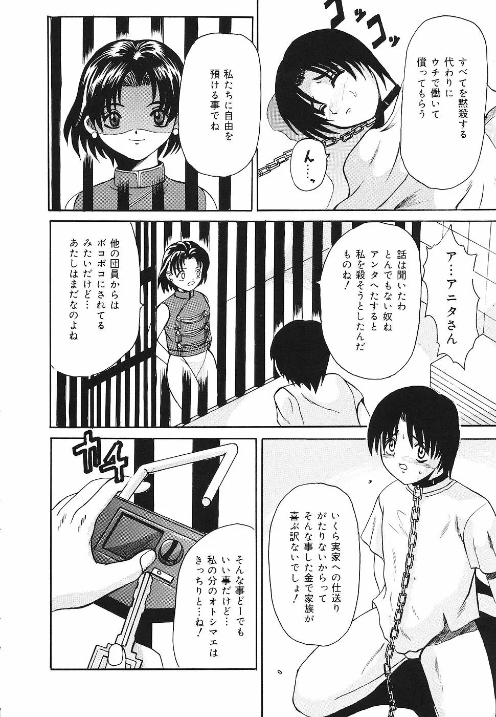 禁じられた遊び Page.109