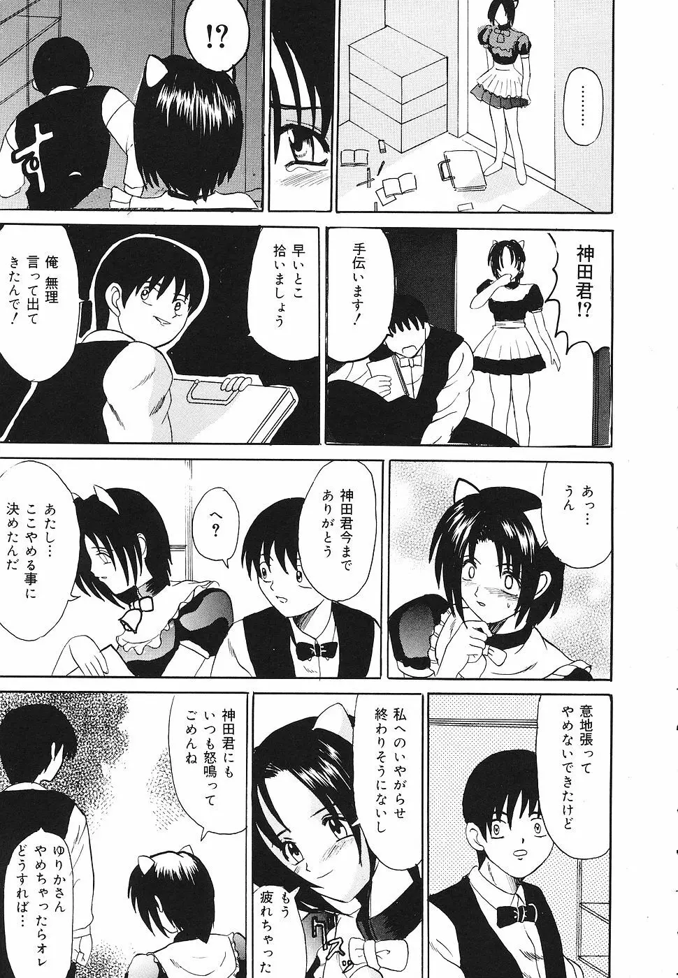 禁じられた遊び Page.12