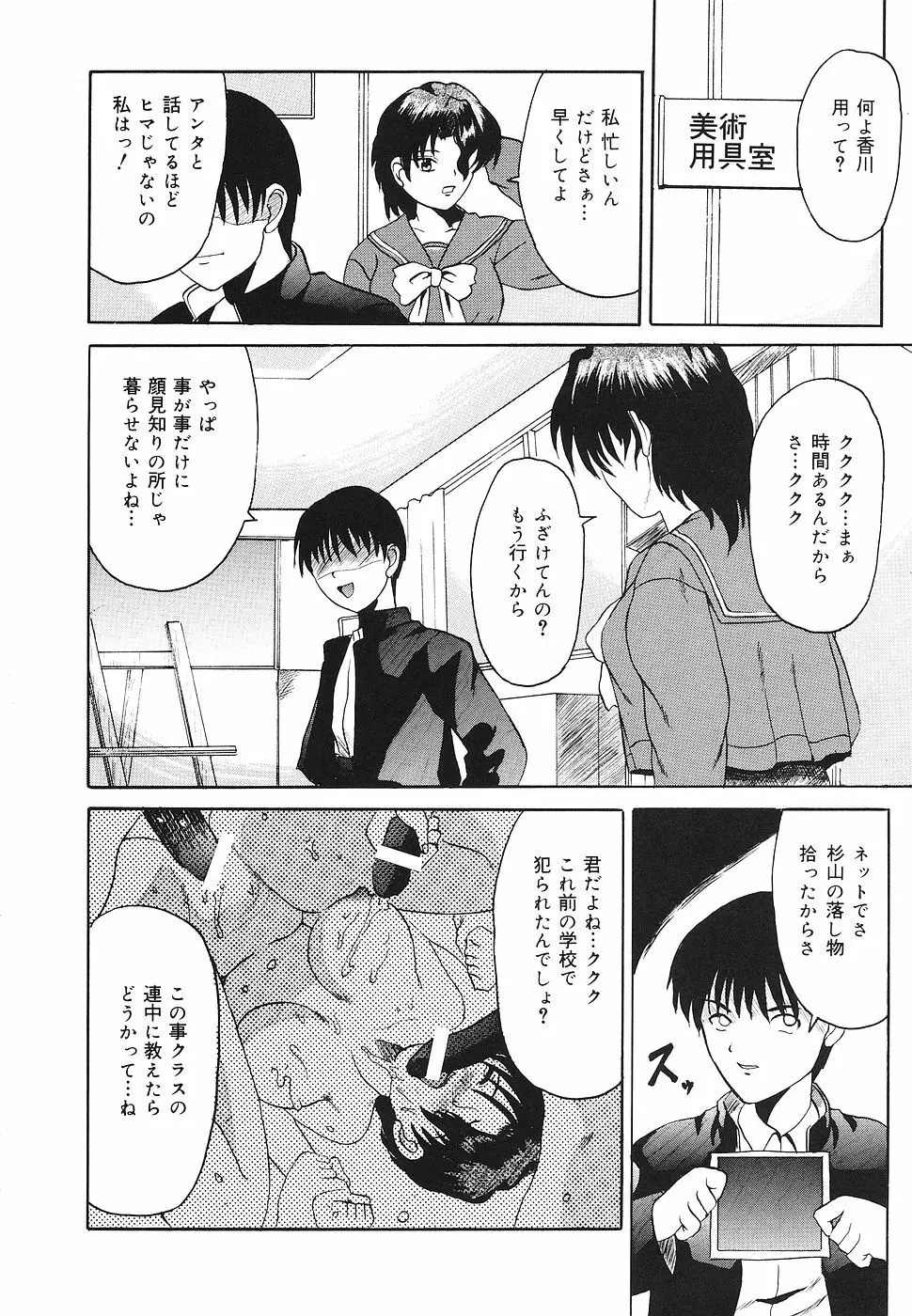 禁じられた遊び Page.127