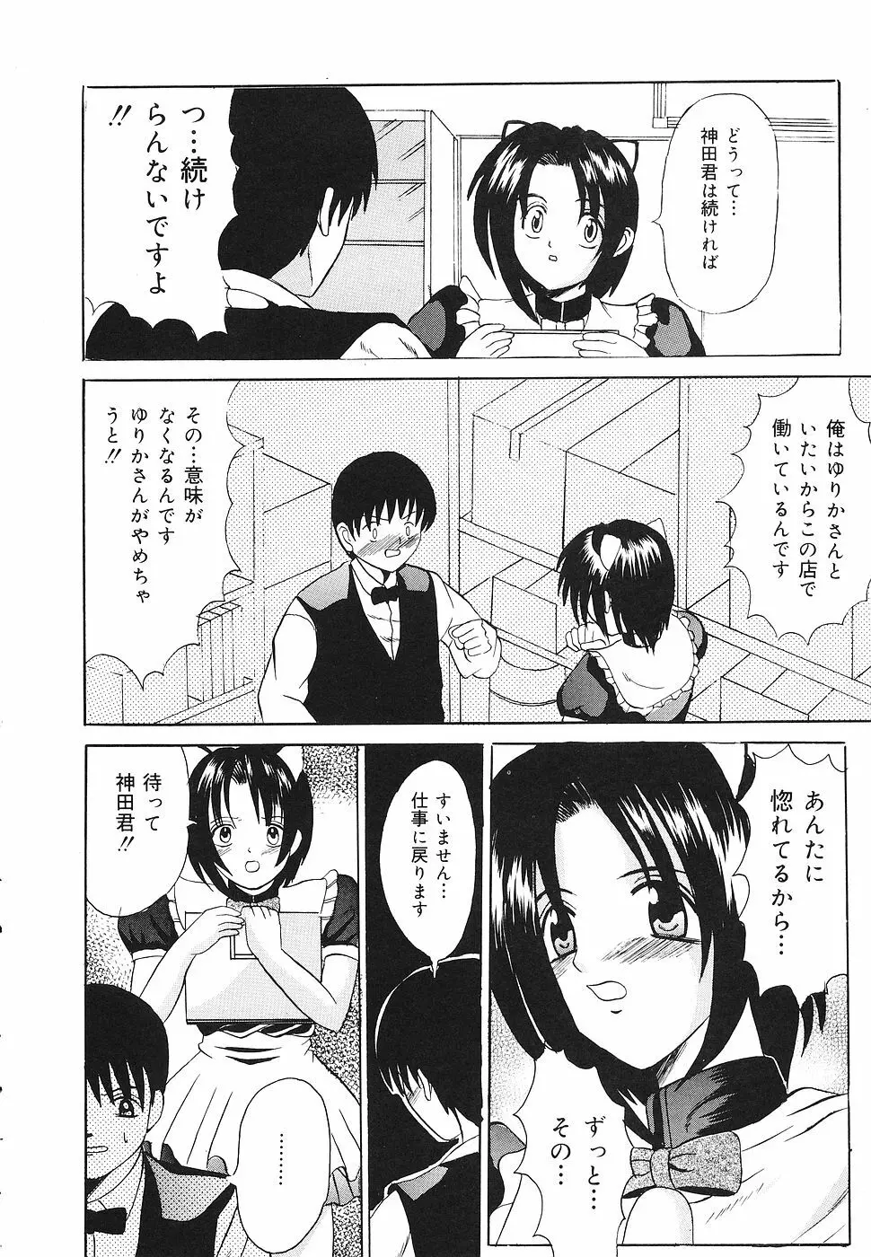 禁じられた遊び Page.13