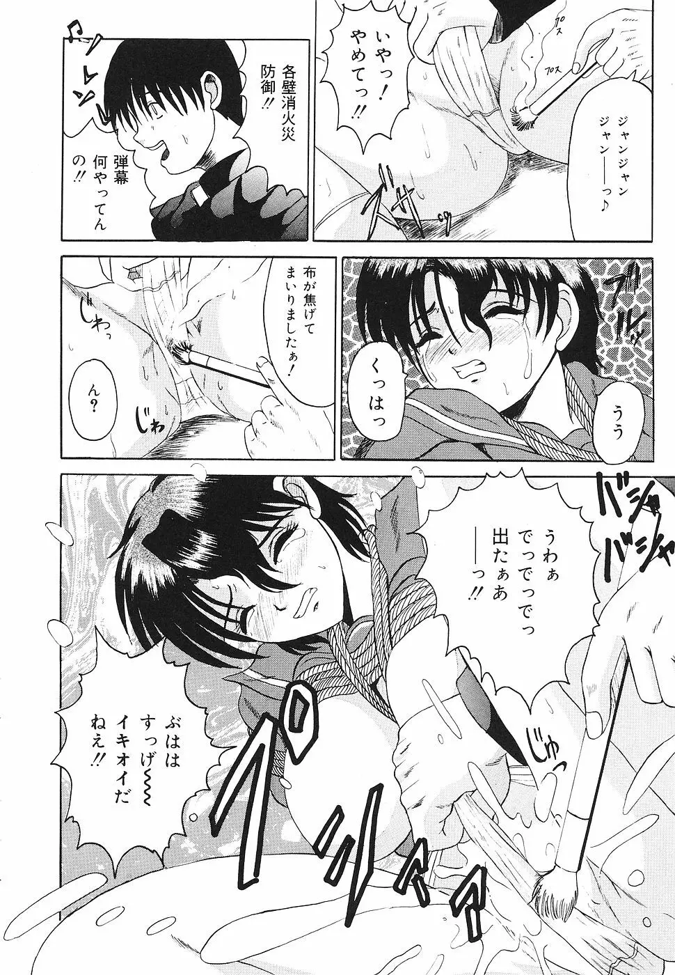 禁じられた遊び Page.131