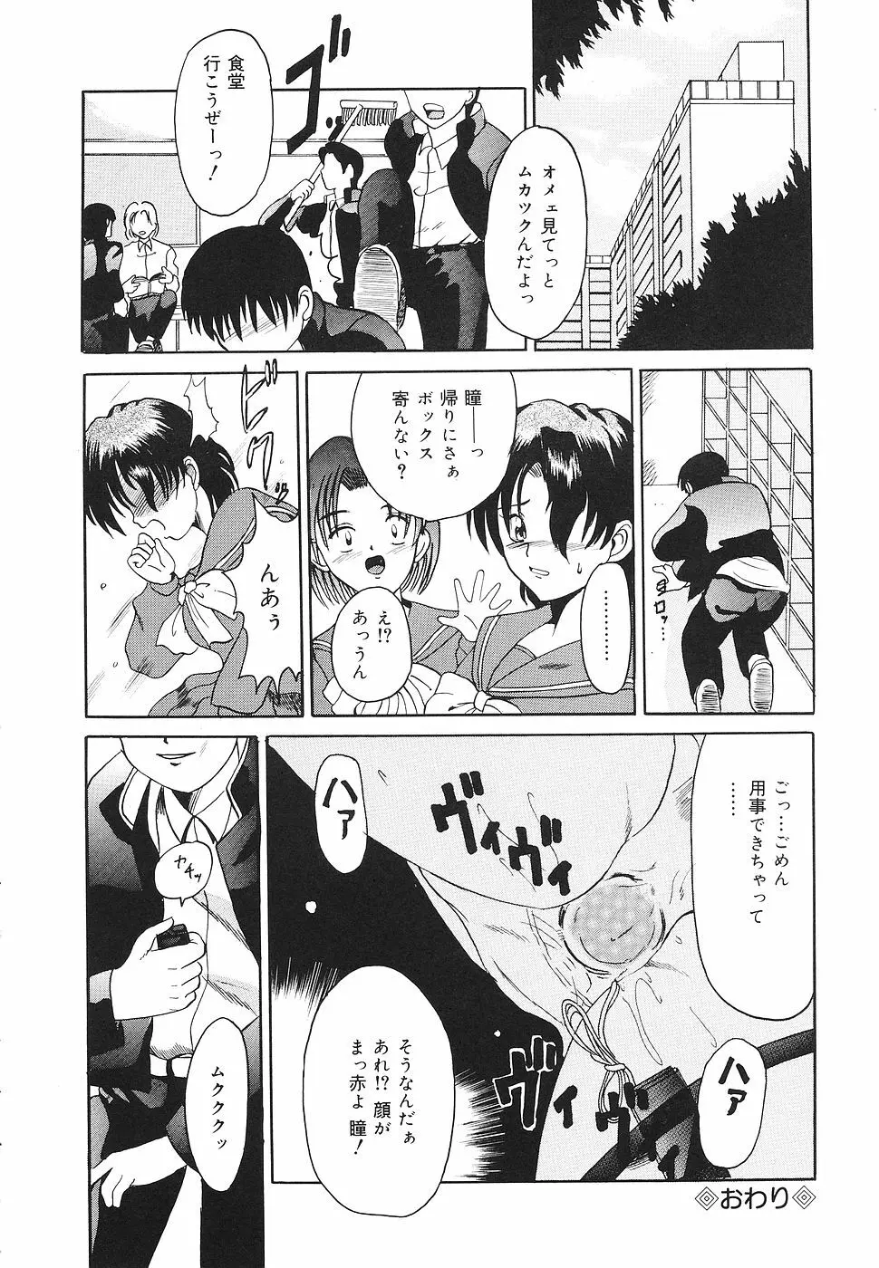 禁じられた遊び Page.139