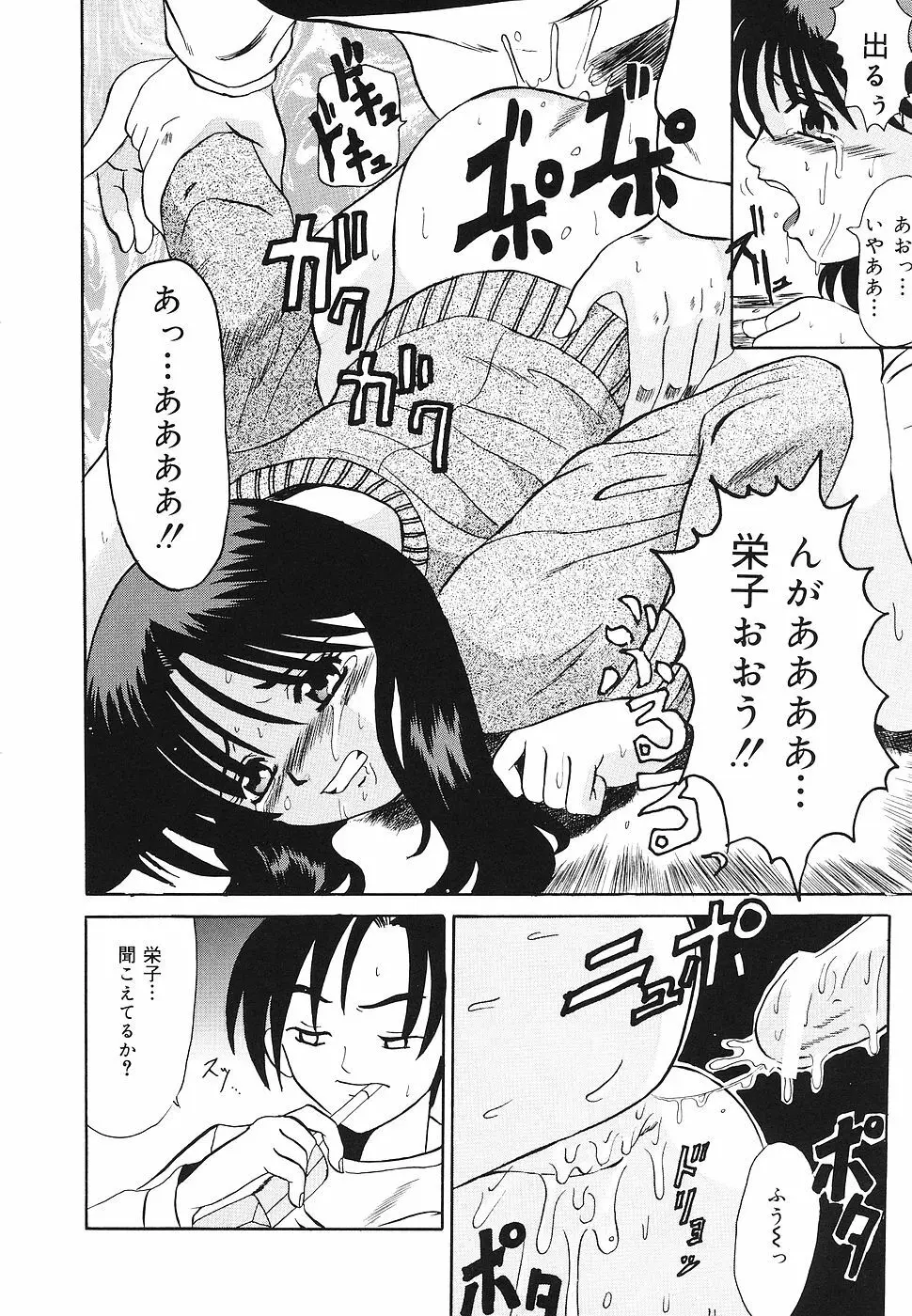 禁じられた遊び Page.153