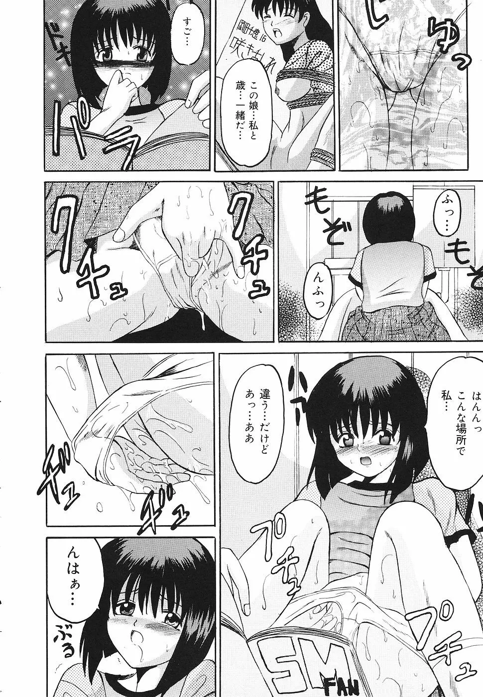 禁じられた遊び Page.25