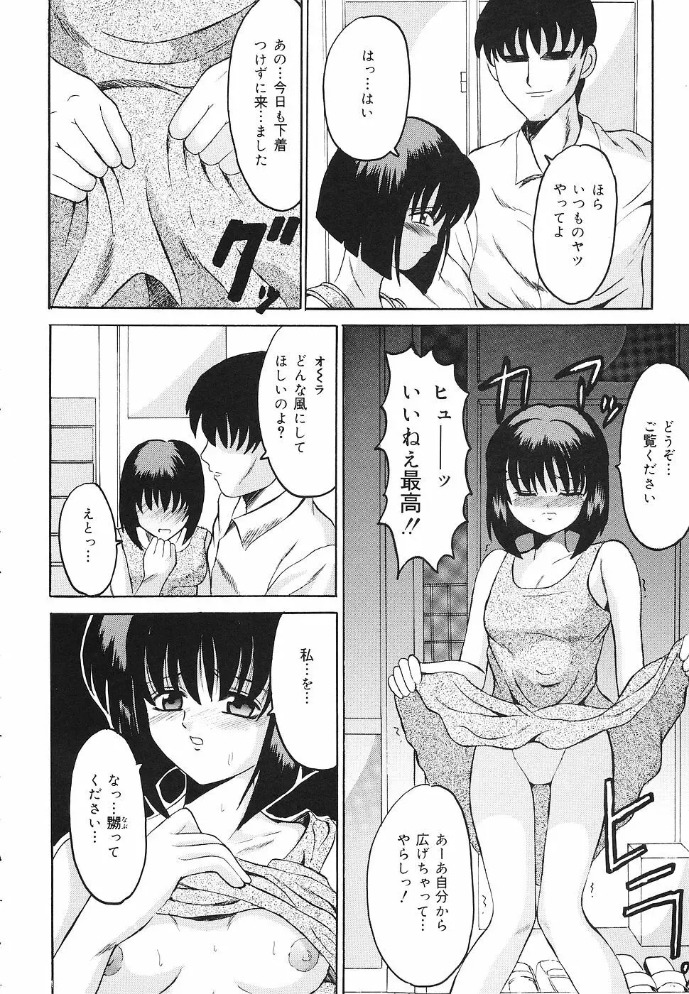 禁じられた遊び Page.29