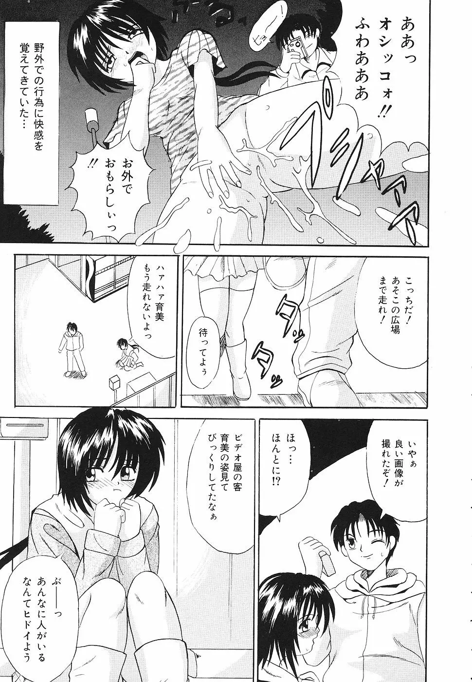 禁じられた遊び Page.58