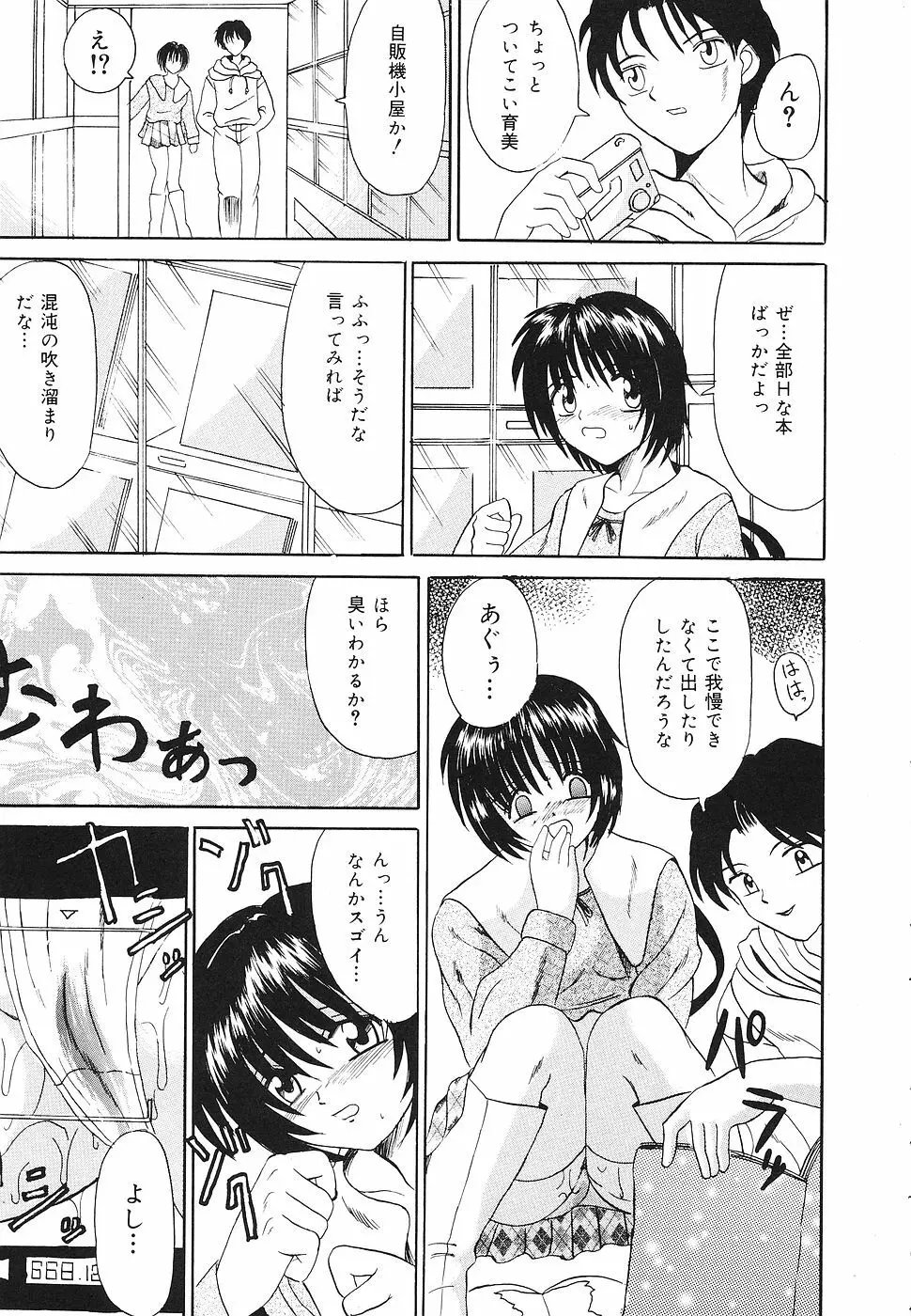 禁じられた遊び Page.60