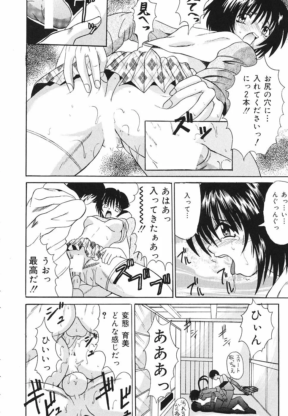 禁じられた遊び Page.67