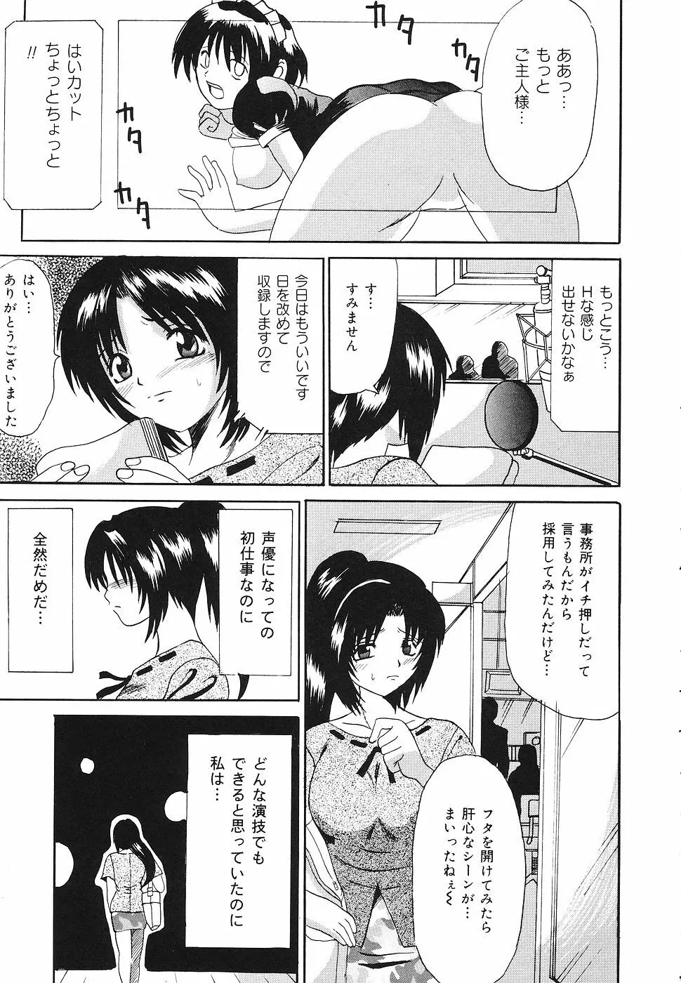 禁じられた遊び Page.72