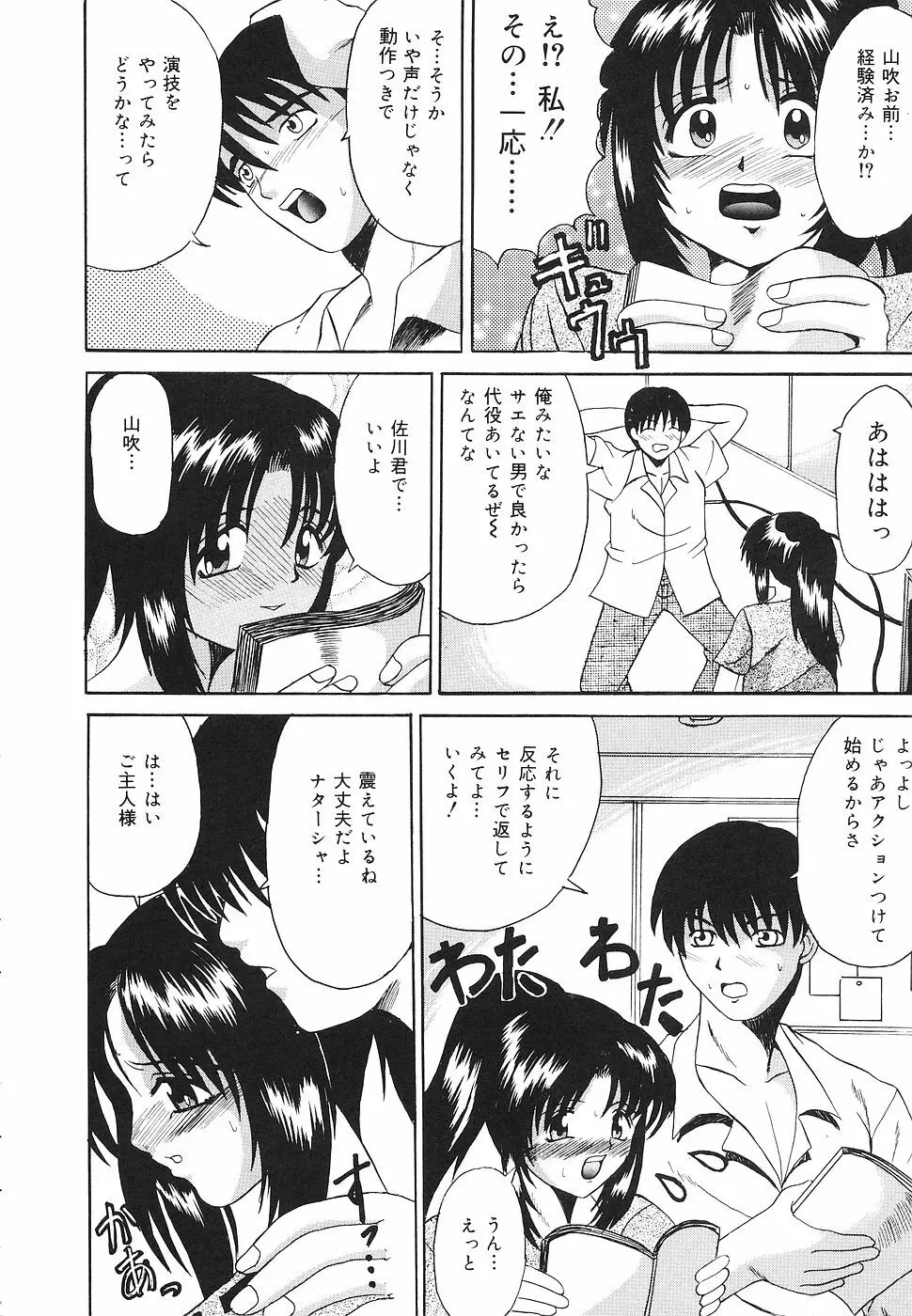 禁じられた遊び Page.77